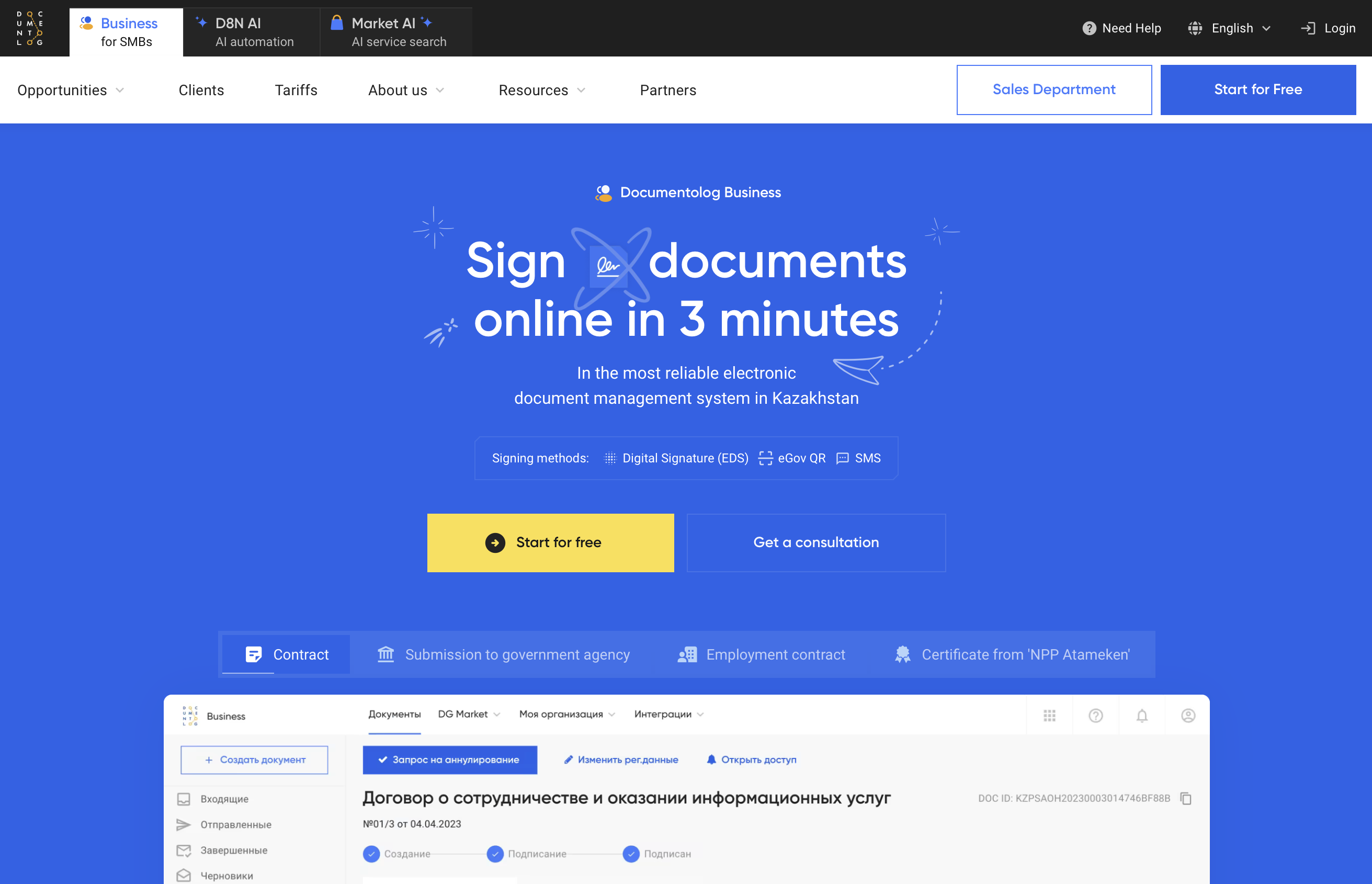 Documentolog Business — product site
